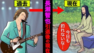 長瀬智也が芸能界を引退した本当の理由！現在の仕事や生活、年収が衝撃的【アニメ】【漫画】【実話】