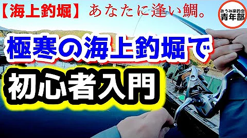 釣り堀