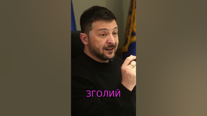 ЗЕЛЕНСЬКИЙ ВПЕРШЕ ПРО ВІЙСЬКОВІ СТРАТЕГІЇ: ЧОМУ ВІДВЕДЕННЯ - ЦЕ ІЛЮЗІЯ? #news #рек #live #podcast