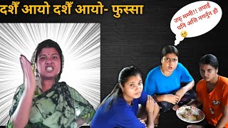 दश आय दश आय - फसस Binu Adhikari Dikshya Adhikari Smarika Dhakal Samarika Dhakal