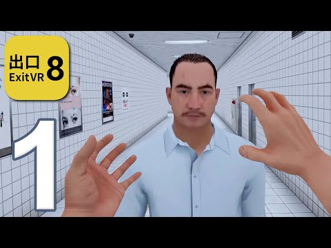 The Exit 8 VR - Gameplay Walkthrough Part 1 - Full Game