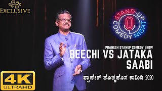 Pranesh Latest Standup Comedy Show | Beechi vs Jatka Saabi | Season 1| Episode 1| SANDALWOOD TALKIES