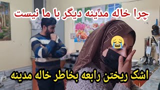 Download Lagu مشکلات که پیش آمد خاله مدینه دیگر با ما نیست اما مشکلات از طرف کی برما پیش آمد  MP3