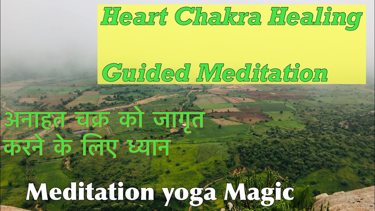 Guided Meditation To Open Heart Chakra l Pooja Upadhyay -All in one l Meditation yoga Magic