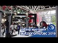 Италия. Выставка Autopromotec 2019: новинки оборудования для автосервиса.
