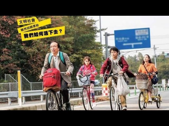 Survival family ( Sub Indo ) HD+. Film Jepang Bagaimana Bertahan Hidup Tanpa Teknologi class=
