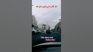 🌹 اكتب شيء تؤجر عليه 🌹 #تلاوة_خاشعة #بصوت الحب القارى ماهر معيقلي #ترند 🌹