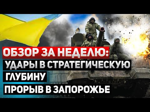 Обзор событий за