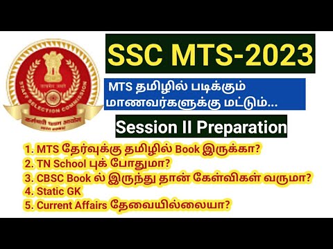 SSC MTS 2023/How to prepare in tamil/ Session 2/ GK & English