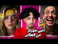 قصة الغبي الذي قتـ ـل مشهوره بطريقة غبيه 