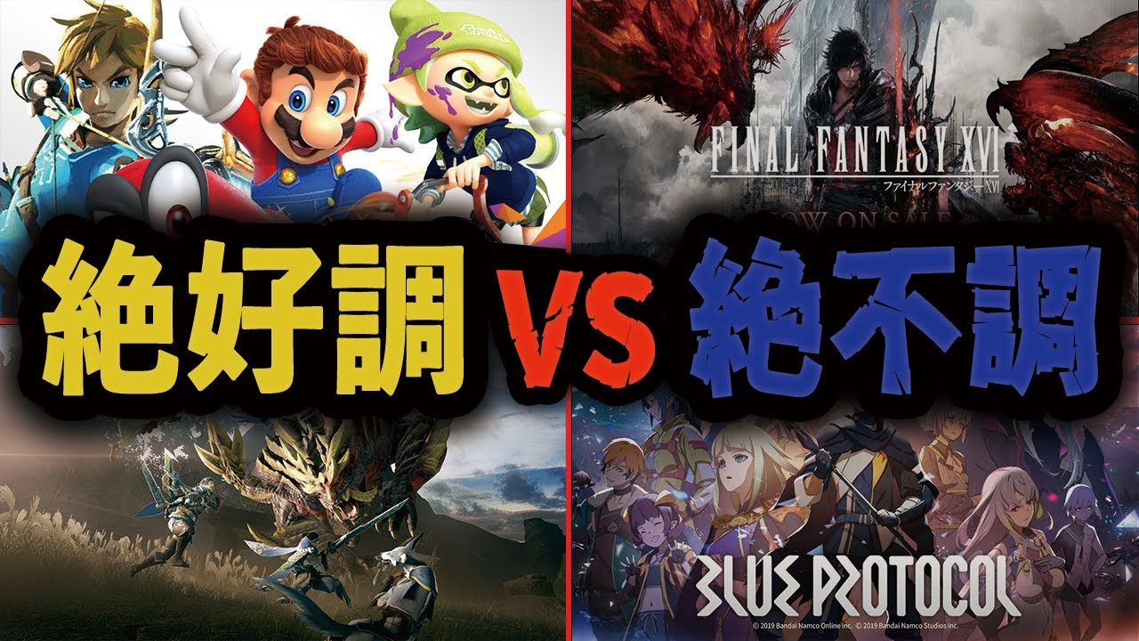 【衝撃】日本の大手ゲーム会社8社の現状を比べたら残酷な