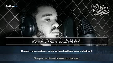 Sourate Ad Dukhan (40-59) - Mustafa Makki سورة الدخان مصطفى مكي