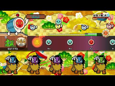 【太鼓の達人 PS4】旋風ノ舞【天】 (ふつう) オート【セッションでドドンがドン！】