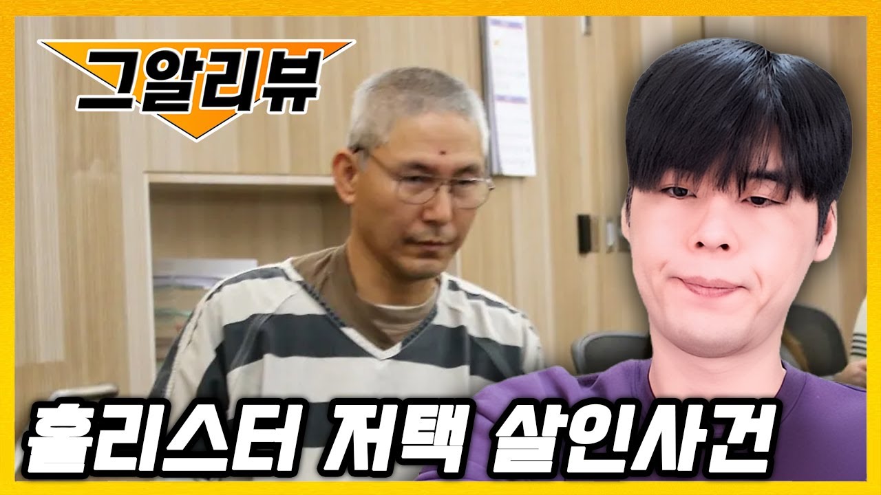 아내 살인 사건의 용의자는 사촌 여동생과....