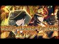 【Limbus Company】好き勝手にロボトミーE.G.Oホーネット改造ムルソーの性能を解説する!【人格解説】