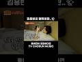 [MUSIC #Shorts] 힐러 김용빈 #사랑의콜센타
