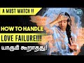 How to overcome love failure in Tamil? - Japanese way explained by Manoj | Motivation for students
