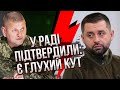 💥Інсайд з Ради про ПЕРЕГОВОРИ! РФ погодиться на все за ДОБУ. Арахамія визнав: Залужний правий