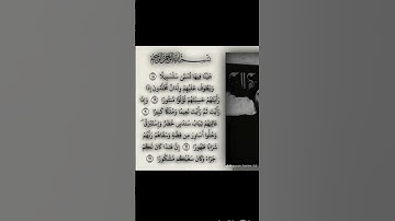 تلاوة هادئة 🌸🌸 محمد اللحيدان سورة الإنسان #القران_الكريم #اكتب شيئا تؤجر عليه