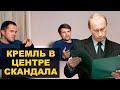 Акция ФБК, жизнь Навального и скандал ГРУ в Чехии