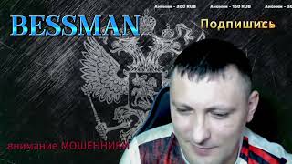 Живучая бабка и тюль на телефоне. #BESSMAN #юмор #пранк #top10 #фродрулетка
