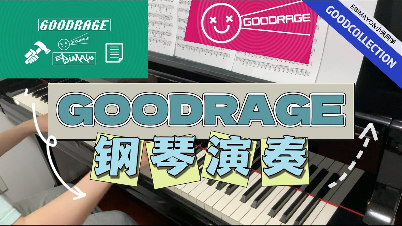 GOODRAGE piano version - YouTube