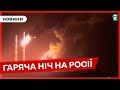 🔥 МАСШТАБНА ПОЖЕЖА 💥 Уночі дрони атакували НПЗ у Волгоградській області Росії