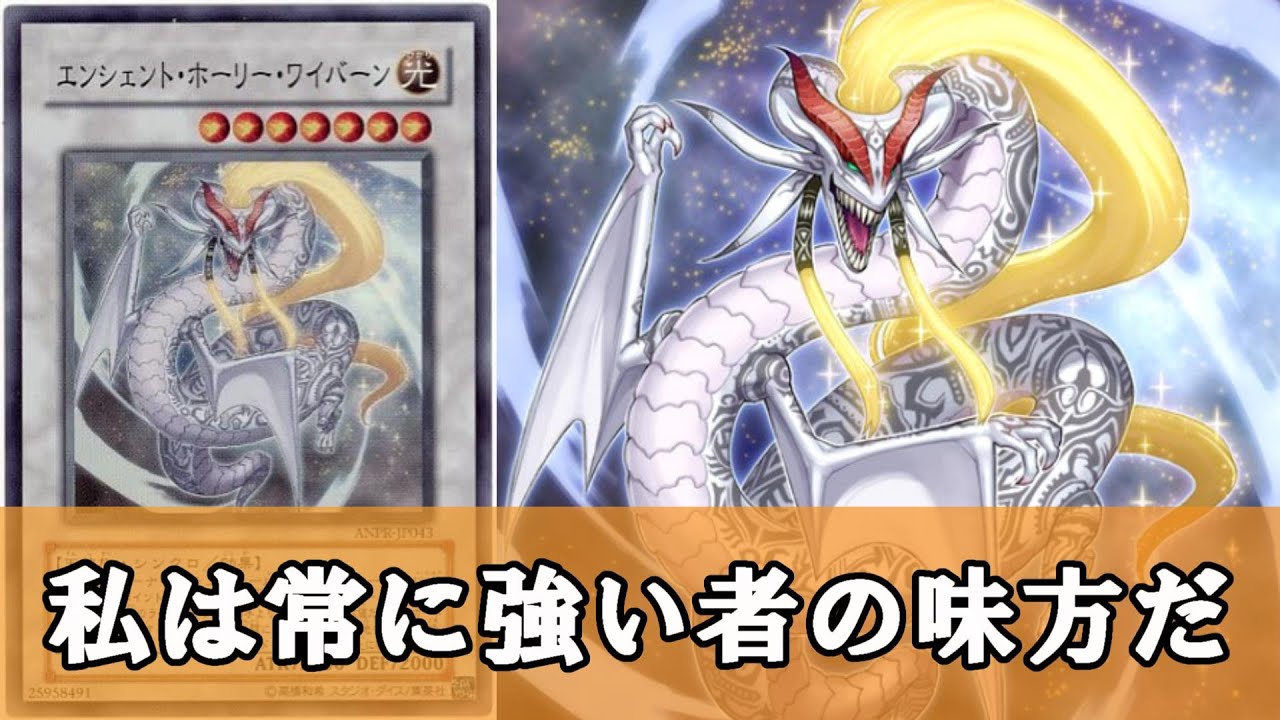 遊戯王 エンシェント・ホーリー・ワイバーン 英語 1st レリーフ 彫深