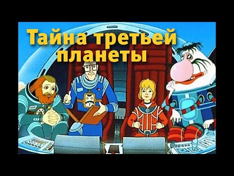 Космическая мультипликационная фантастика СССР. Часть 4