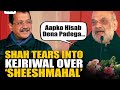 BJP's big charge on Arvind Kejriwal: "Multiple luxury toilet seats missing"#ITVideo #Delhi