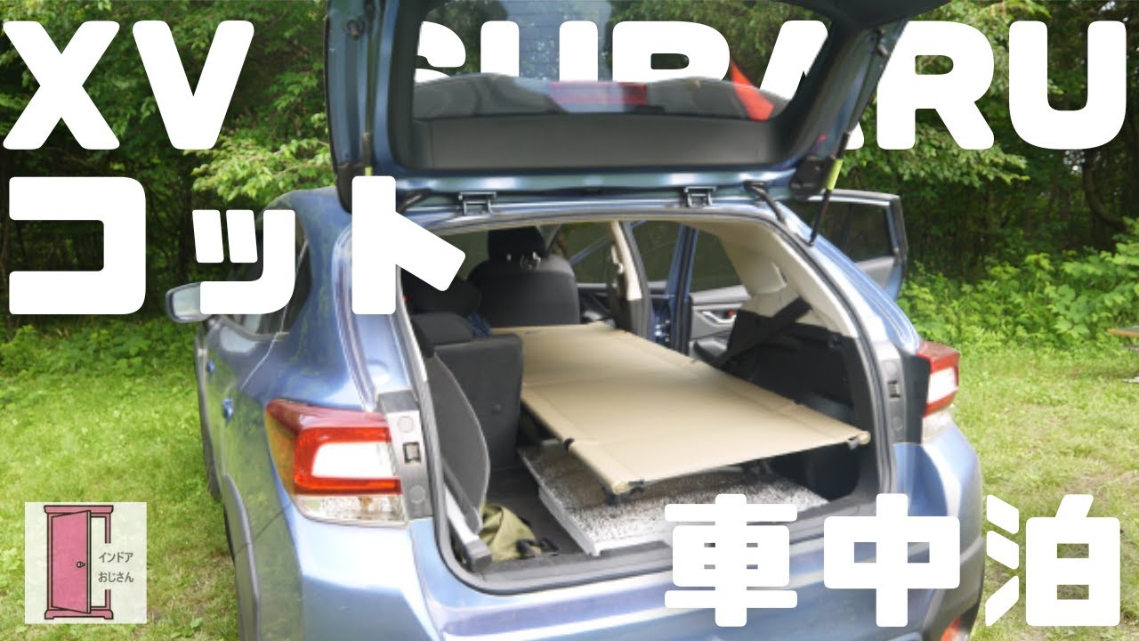 SUBARU アウトドア　リラクシングベッド SUBARU アウトドア リラクシングベッド Amazon.com: YCLNFC Car