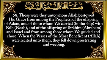 019. Surat Maryam (Mary) سورة مريم Saad Al-Ghamidi