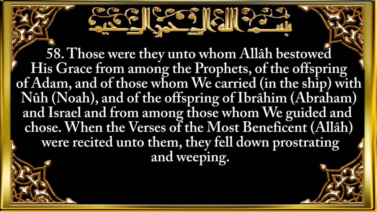 surat maryam saad el ghamidi