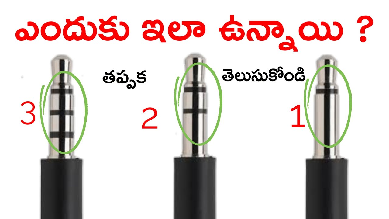 Headphone Jacks Rings మధ్య తేడా ఏమిటి ?? Why Some Headphone jack have