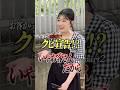 理解がなさすぎる…#すず代表 #五反田 #密着 #ドキュメンタリー #shorts