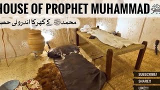 Great House of the holy prophet Muhammad (SAW)