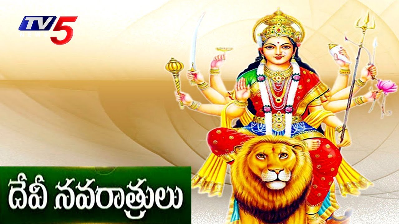 దేవి నవరాత్రులపై ప్రత్యేక కార్యక్రమం | Devi Sharan Navaratri 2017 Special Story | TV5 News