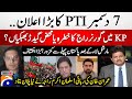 PTI's Big Announcement - Imran Khan's Release? - Salman Akram Raja reveals new plan - Hamid Mir