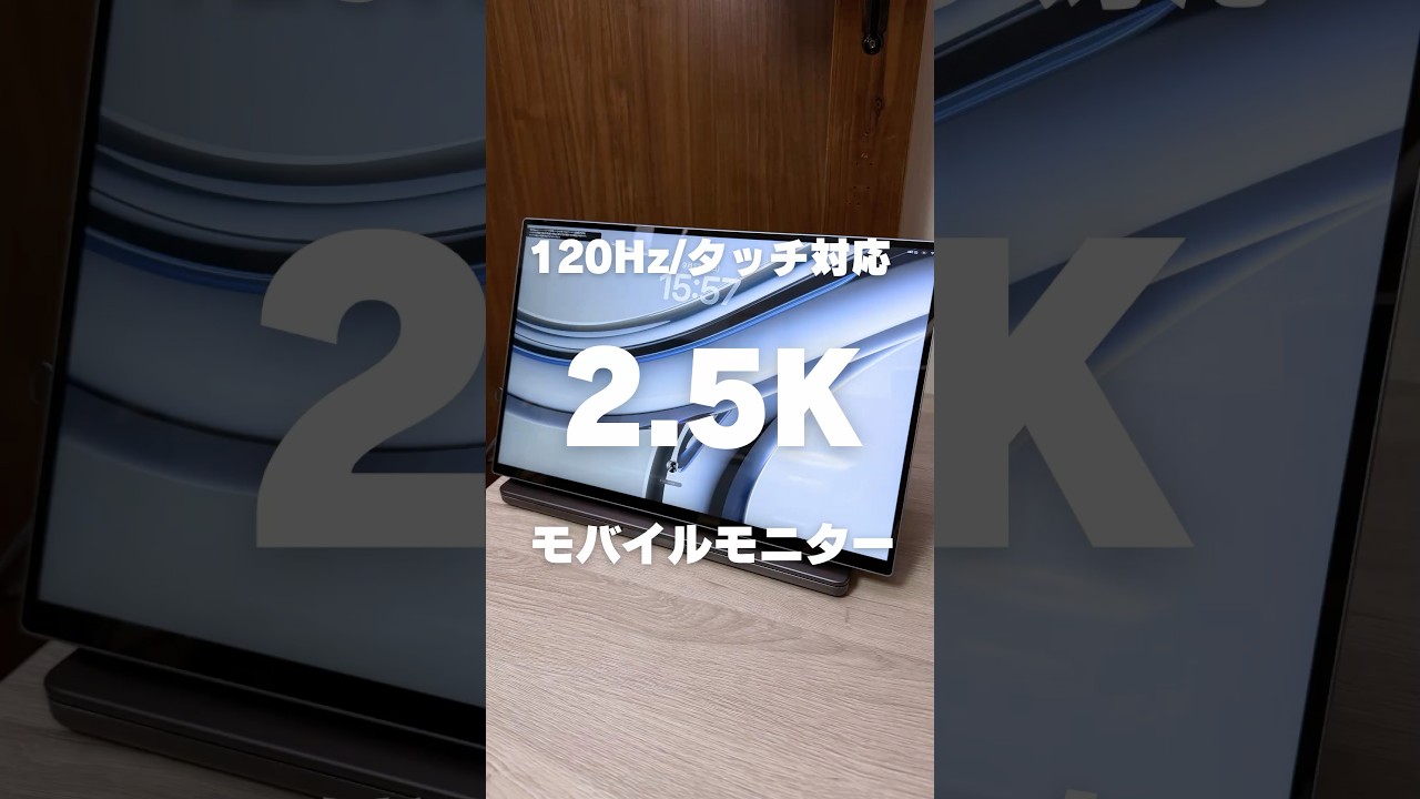Intehill - T16KB【2.5K/120Hzでタッチ対応のモバイルモニター】