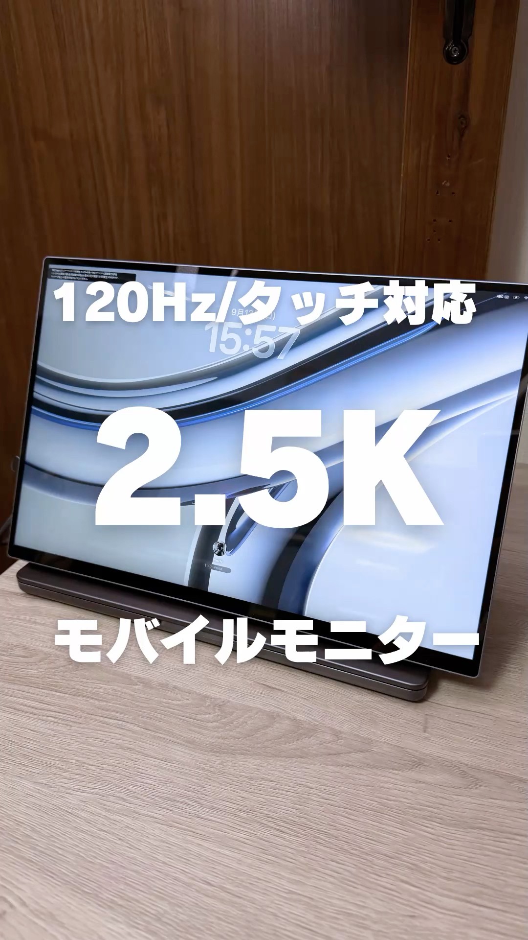 Intehill T16KB: 2.5K 120Hz Touchscreen Portable Monitor - YouTube