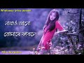 Jo bule jabo pora hole (whatsapp status video song) Whatsapp Status Video Download Free