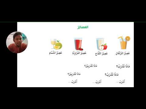 Bahasa Arab Minuman Jus Jeruk Apel Strowberi Melon Youtube