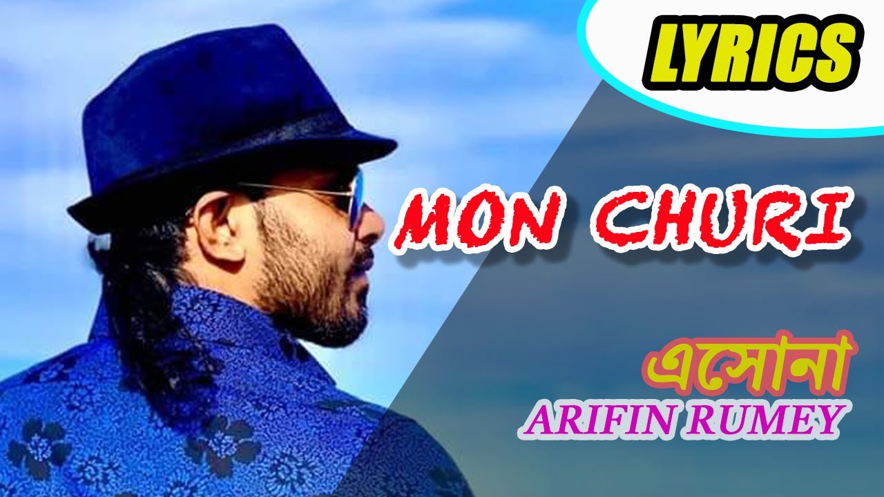 Mon Churi By Arifin Rumey  Bangla Songs With Lyrics     