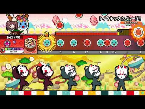 【太鼓の達人】トイマチック☆パレード!! (おに) でたらめ 全良