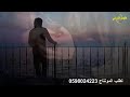 شيله المرود كلمات علي بن رفده شيله المرود كلمات علي بن رفده