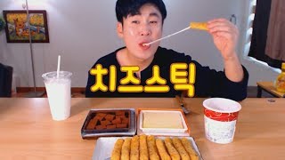 치즈스틱과 로이스 초콜릿 먹방 Social Eating Mukbangeating Show
