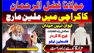 🔴 LIVE | Maulana Fazal Ur Rehman Million March In Karachi - today 02 May 2024 - Charsadda Journalist