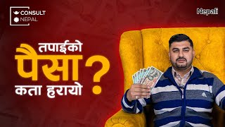 All About Finance Management For Students Consult Nepal