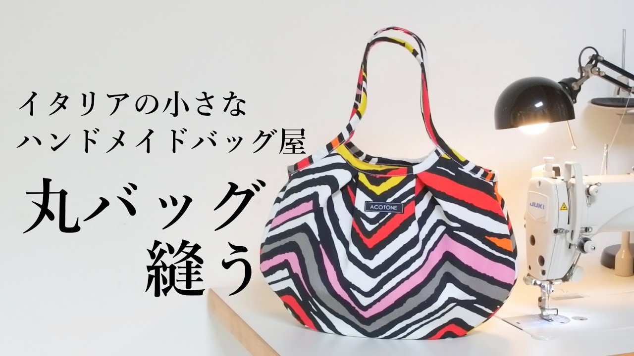 手仕事VLOG】小さなハンドメイドバッグ屋グラニーバッグ縫って発送