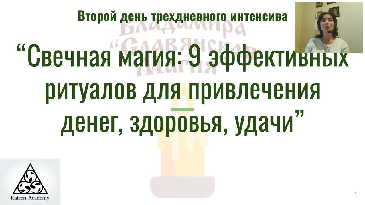 Свечная магия: 9 эффективных ритуалов для привлечения денег, здоровья ...